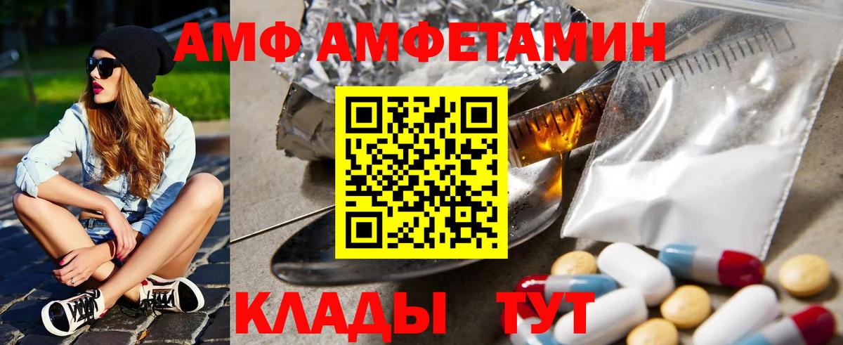 Йошкар-Ола  АМФЕТАМИН 98%  Amphetamine  Вход с VPN 