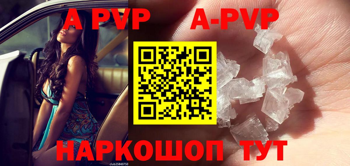 Alfa_PVP Соль  Вход с VPN  Alpha-PVP Соль  Йошкар-Ола  Alpha-PVP Соль 
