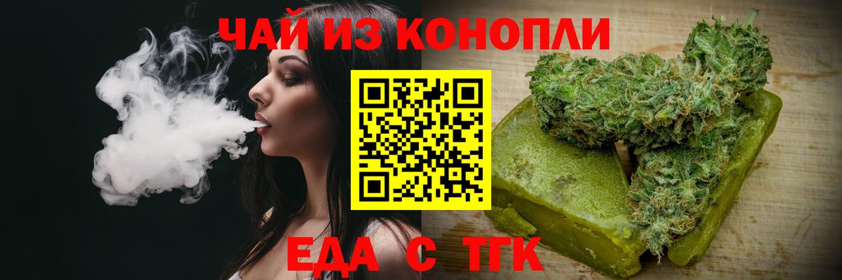 Йошкар-Ола  Canna-Cookies конопля  Вход с VPN 