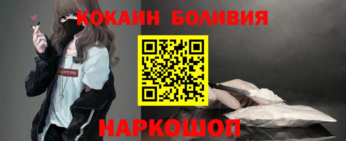 Кокаин Колумбийский  Кокаин  Cocaine 99%  Йошкар-Ола  Вход с VPN 