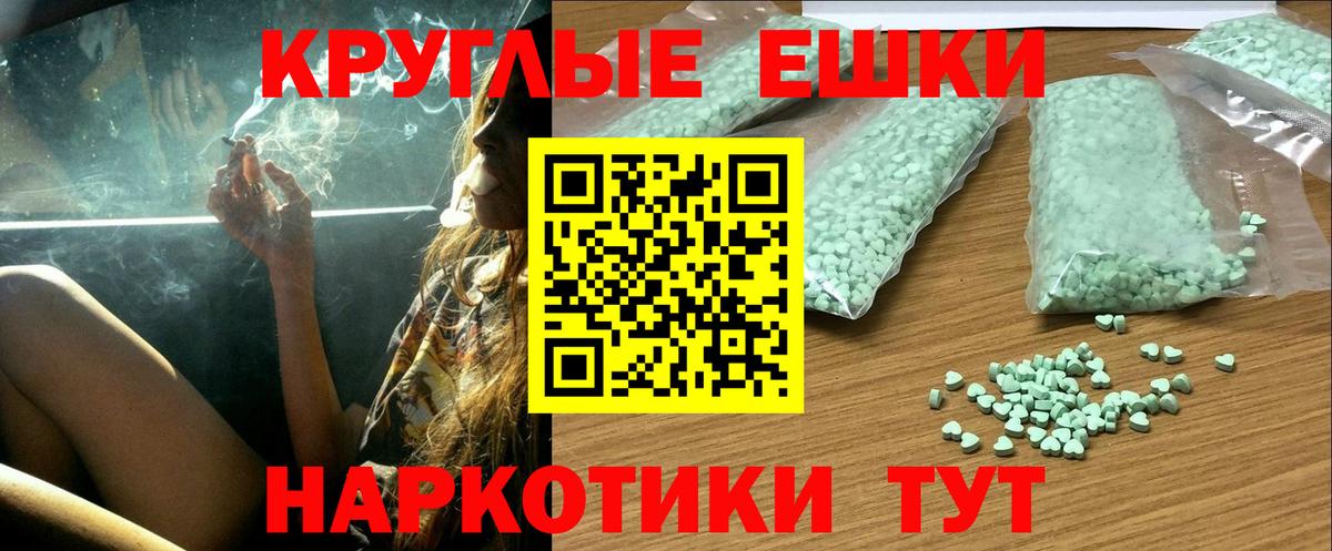 ЭКСТАЗИ диски Йошкар-Ола