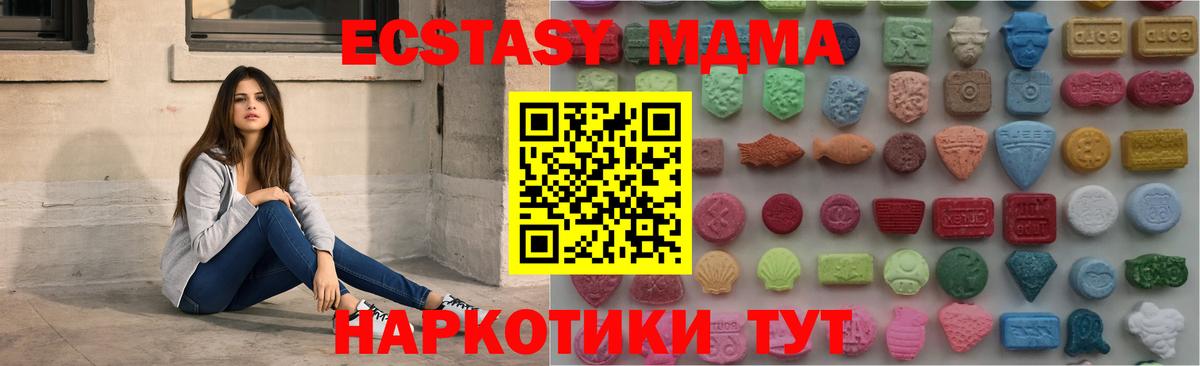 Йошкар-Ола  Экстази TESLA  Ecstasy  Вход с VPN  Ecstasy таблы 