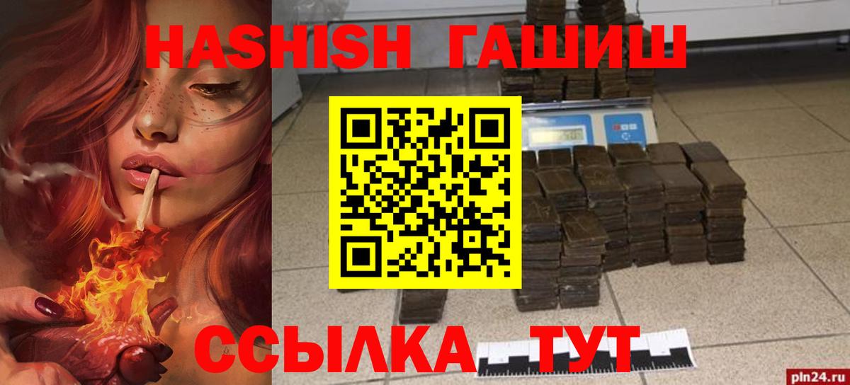 Гашиш Premium Йошкар-Ола