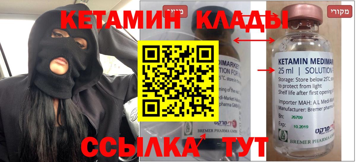 Кетамин VHQ  Вход с VPN  Йошкар-Ола 
