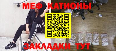 меф Кунгур