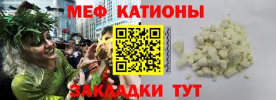меф Кунгур