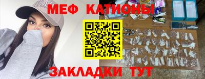 меф Кунгур