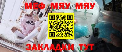 меф Кунгур