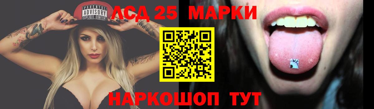 LSD-25 экстази ecstasy  LSD-25 экстази кислота  Вход с VPN  Йошкар-Ола 