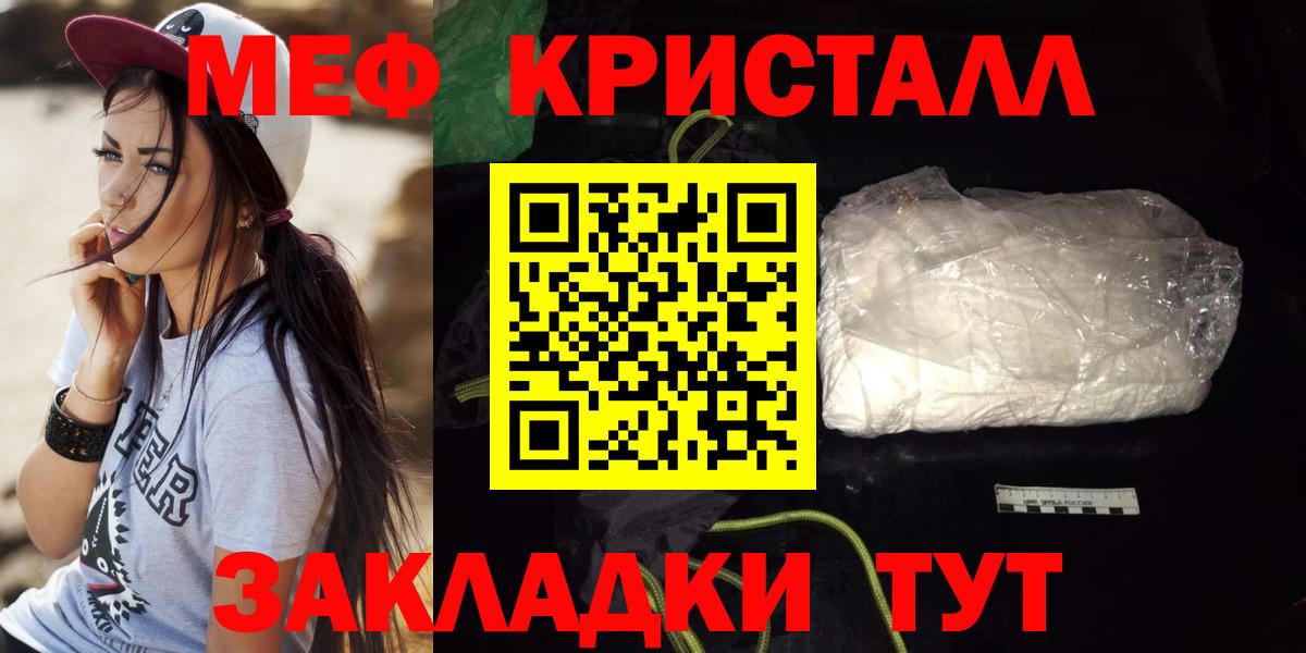 Йошкар-Ола  Меф мяу мяу  даркнет сайт  Вход с VPN  МЯУ-МЯУ 