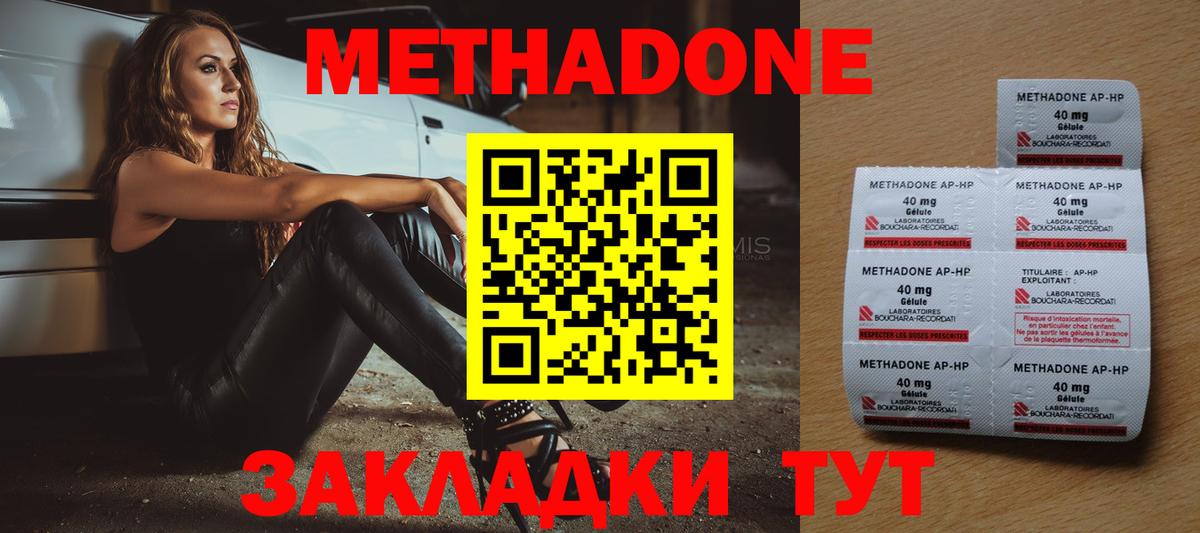 МЕТАДОН белоснежный  Вход с VPN  МЕТАДОН methadone  Йошкар-Ола 