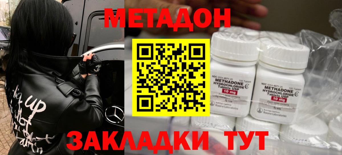 МЕТАДОН белоснежный Йошкар-Ола