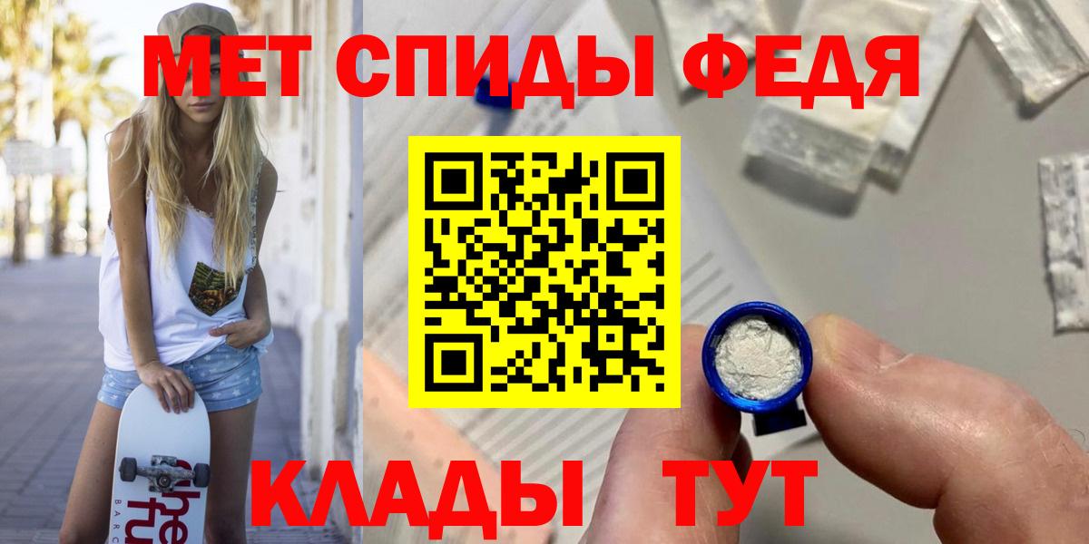 Первитин мет Йошкар-Ола