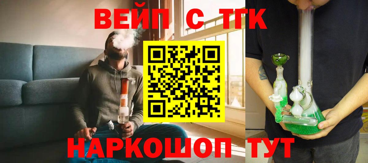 ТГК Wax Йошкар-Ола