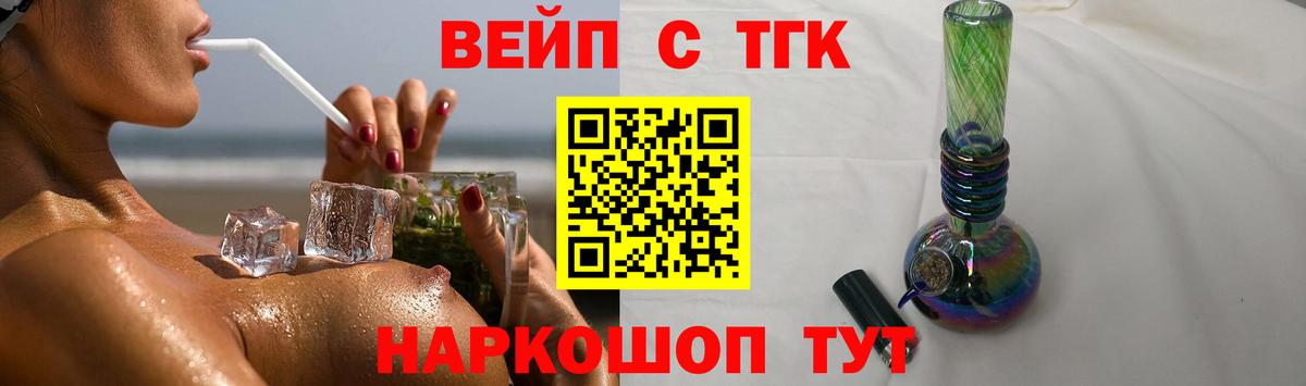 ТГК гашишное масло  Вход с VPN  Йошкар-Ола  ТГК гашишное масло 